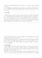 트레이닝이란 2페이지