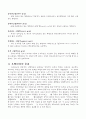 트레이닝이란 4페이지