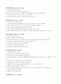 트레이닝이란 5페이지