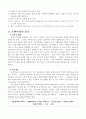 트레이닝이란 6페이지