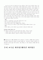 트레이닝이란 10페이지