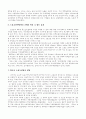 스포츠마케팅의 성공 실패사례 3페이지