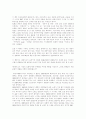 한국 가요의 발전과 흐름 3페이지
