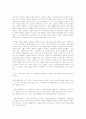 한국 가요의 발전과 흐름 4페이지