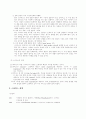 스타벅스 기업분석  (마케팅전략 기업경영 경영전략 3페이지