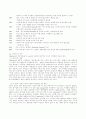 스타벅스 기업분석  (마케팅전략 기업경영 경영전략 4페이지