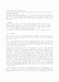 스타벅스 기업분석  (마케팅전략 기업경영 경영전략 8페이지