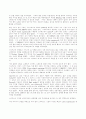 스타벅스 기업분석  (마케팅전략 기업경영 경영전략 9페이지