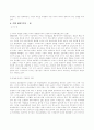 스타벅스 기업분석  (마케팅전략 기업경영 경영전략 10페이지