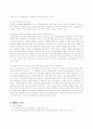 스타벅스 기업분석  (마케팅전략 기업경영 경영전략 12페이지