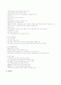 스타벅스 기업분석  (마케팅전략 기업경영 경영전략 13페이지