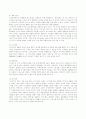 스타벅스 기업분석  (마케팅전략 기업경영 경영전략 14페이지
