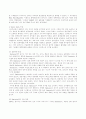 스타벅스 기업분석  (마케팅전략 기업경영 경영전략 18페이지