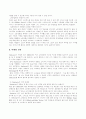 스타벅스 기업분석  (마케팅전략 기업경영 경영전략 21페이지