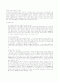 스타벅스 기업분석  (마케팅전략 기업경영 경영전략 25페이지