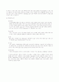 스타벅스 기업분석  (마케팅전략 기업경영 경영전략 27페이지