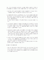 월마트의 경영전략   (유통산업 유통관리 국제경영 마케팅전략 이마트 유통 8페이지