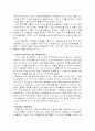 월마트의 경영전략   (유통산업 유통관리 국제경영 마케팅전략 이마트 유통 12페이지