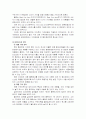월마트의 경영전략   (유통산업 유통관리 국제경영 마케팅전략 이마트 유통 23페이지
