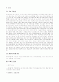 송파산대놀이 2페이지