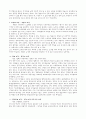 송파산대놀이 5페이지
