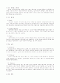 송파산대놀이 7페이지