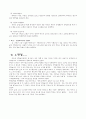 송파산대놀이 8페이지