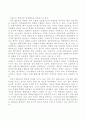 할인점 시장분석 (유통 유통관리 유통산업 대형할인점) 3페이지