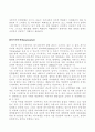 할인점 시장분석 (유통 유통관리 유통산업 대형할인점) 8페이지