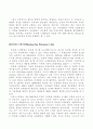 할인점 시장분석 (유통 유통관리 유통산업 대형할인점) 9페이지