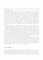 할인점 시장분석 (유통 유통관리 유통산업 대형할인점) 12페이지