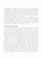 할인점 시장분석 (유통 유통관리 유통산업 대형할인점) 17페이지