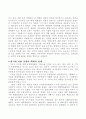 할인점 시장분석 (유통 유통관리 유통산업 대형할인점) 18페이지