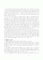 할인점 시장분석 (유통 유통관리 유통산업 대형할인점) 21페이지