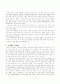 할인점 시장분석 (유통 유통관리 유통산업 대형할인점) 24페이지