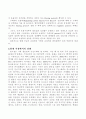 할인점 시장분석 (유통 유통관리 유통산업 대형할인점) 25페이지