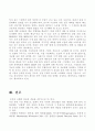 할인점 시장분석 (유통 유통관리 유통산업 대형할인점) 30페이지