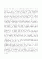 할인점 시장분석 (유통 유통관리 유통산업 대형할인점) 33페이지