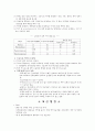 대기오염물질 2페이지