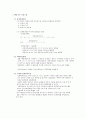 대기오염물질 4페이지