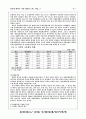 [북한경제]  북한의 경제정책의 변화와 대외개방 6페이지