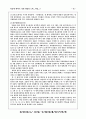 [북한경제]  북한의 경제정책의 변화와 대외개방 14페이지