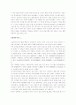 [노사관리] 외국인 노동자에 대하여 4페이지
