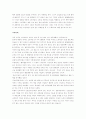 [노사관리] 외국인 노동자에 대하여 5페이지