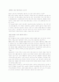 [노사관리] 외국인 노동자에 대하여 6페이지
