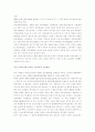 [노사관리] 외국인 노동자에 대하여 7페이지