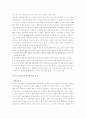 [노사관리] 외국인 노동자에 대하여 8페이지
