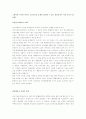 [노사관리] 외국인 노동자에 대하여 10페이지