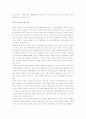 [노사관리] 외국인 노동자에 대하여 11페이지
