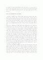 [노사관리] 외국인 노동자에 대하여 12페이지